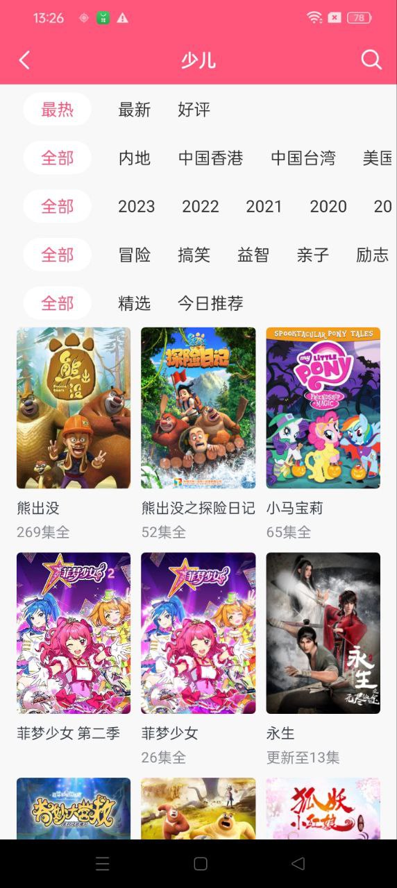 聚看韩剧网最新安卓正式版_下载聚看韩剧网平台appv1.2.5