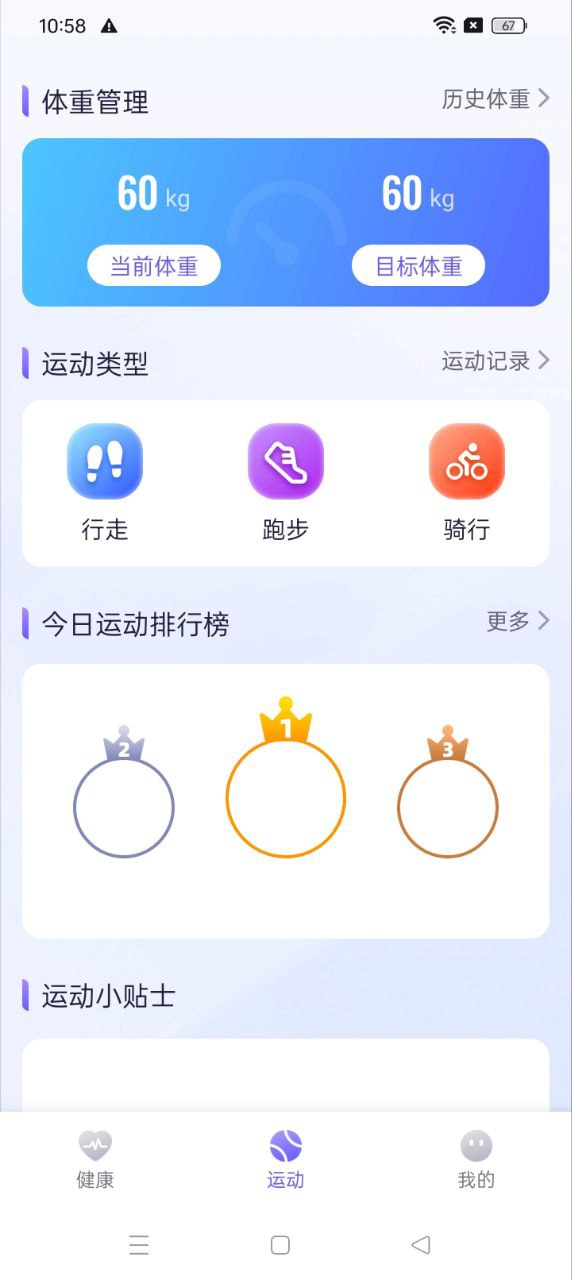 有宝计步app最新下载_下载有宝计步免费版v1.0.3