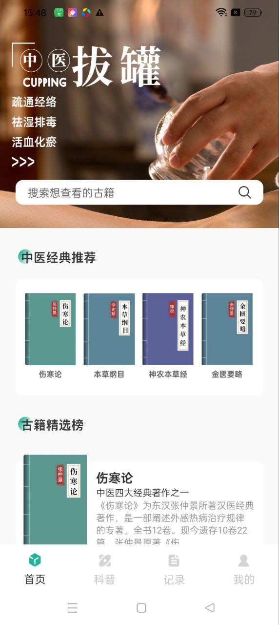 滇医通app免费版_下载滇医通免费v1.0.2