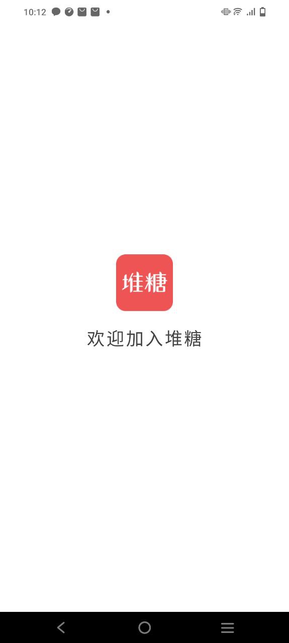 堆糖app安卓下载_堆糖手机纯净版下载v8.18.0