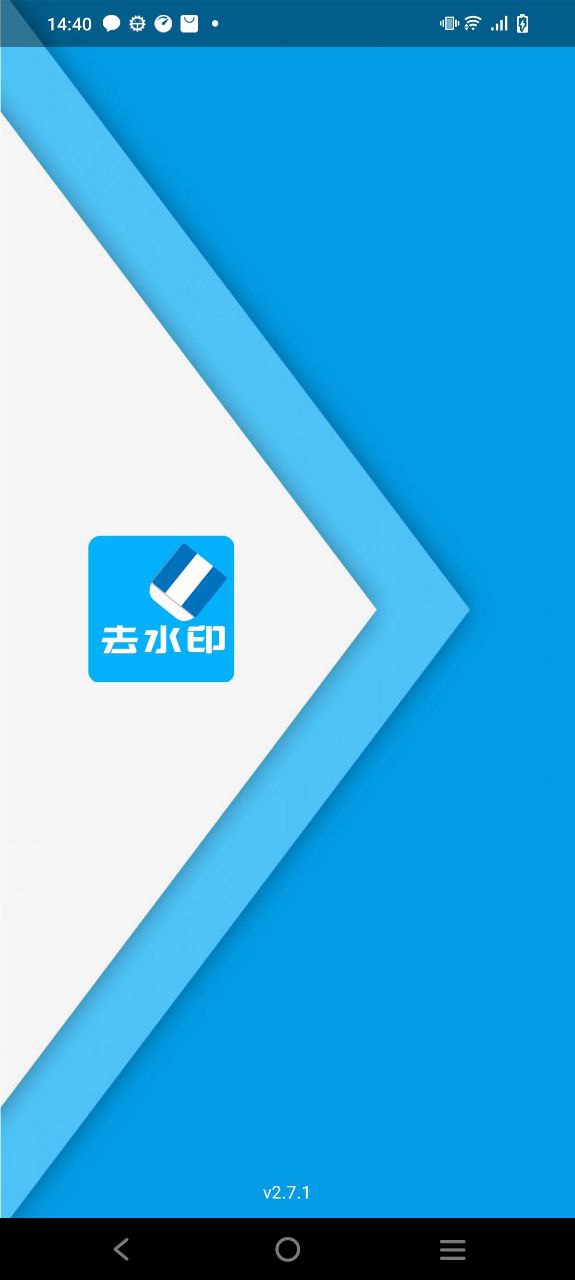 视频去水印注册下载app_视频去水印免费网址手机登录v2.7.1