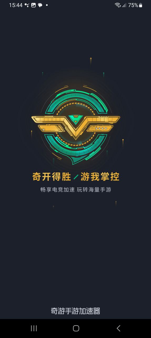 奇游手游加速器app下载安装_奇游手游加速器应用安卓版v3.1.6