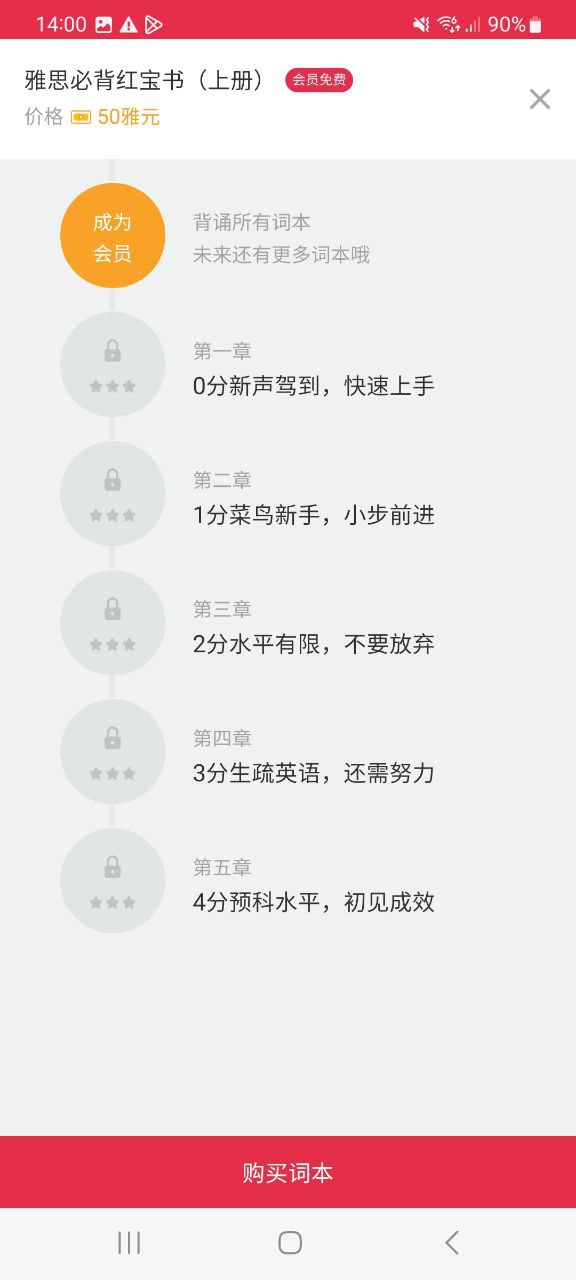 雅思单词斩app下载最新版本_雅思单词斩手机免费下载v3.9.3