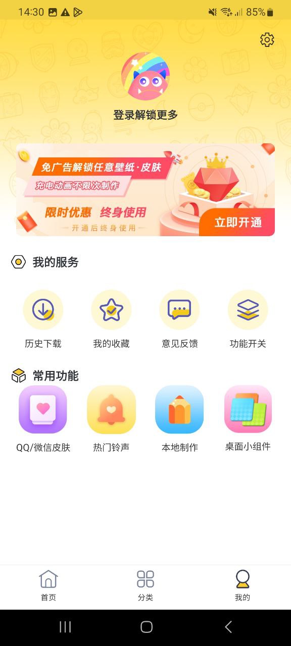 最美壁纸app2023下载_最美壁纸安卓软件最新下载安装v1.5.1