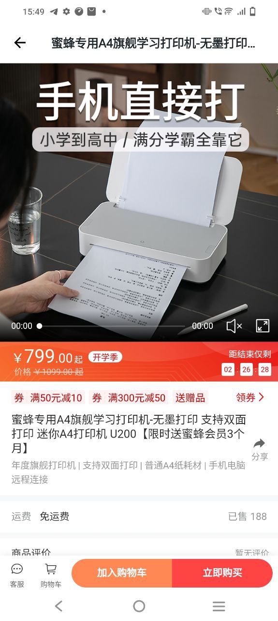 蜜蜂试卷app安卓下载_蜜蜂试卷手机纯净版下载v3.7.0.20230427