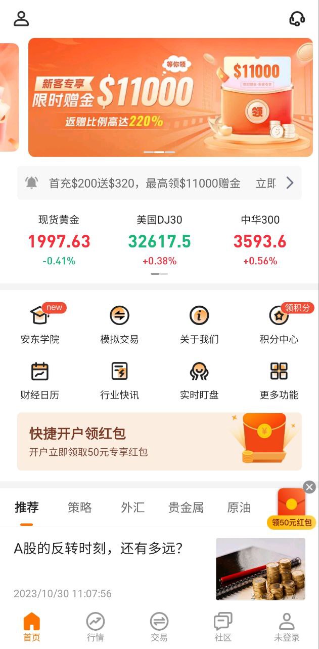 万中油价app2023下载_万中油价安卓软件最新下载安装v1.5.6