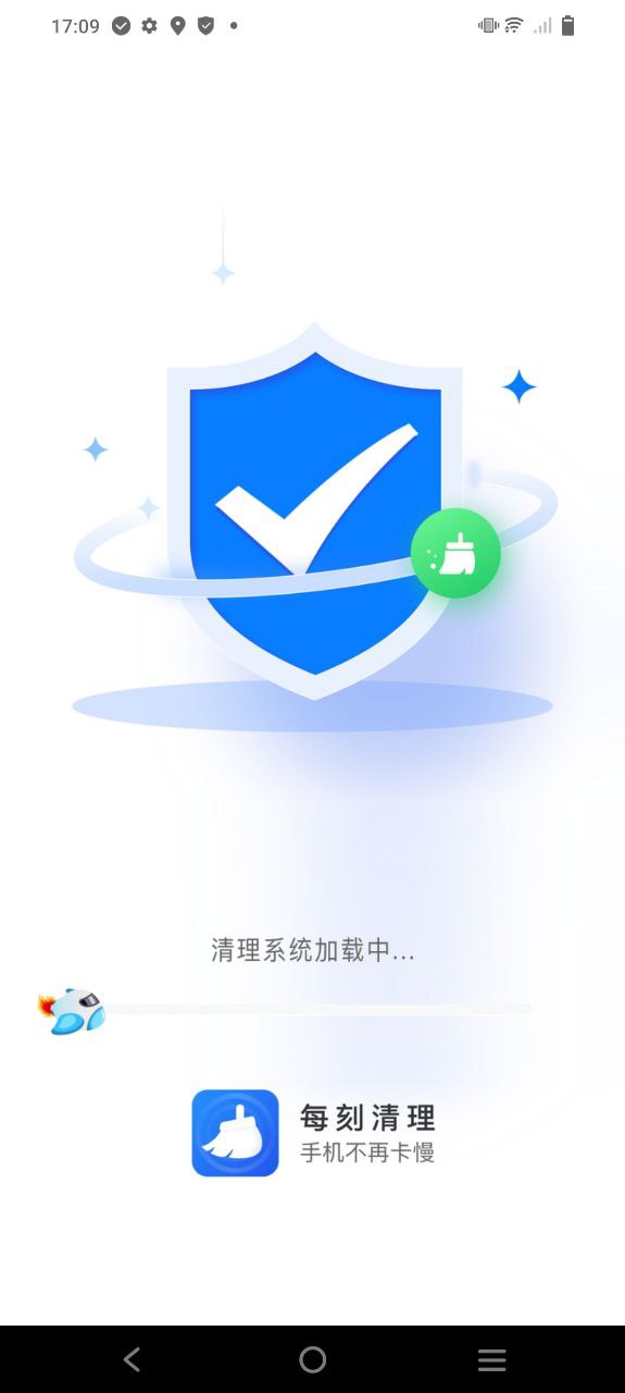 每刻清理软件免费下载_每刻清理app下载免费v1.0.0