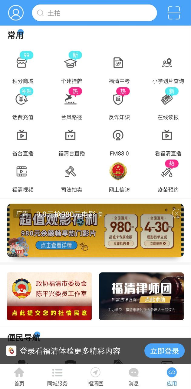 今贵州app下载2023_今贵州安卓软件最新版v6.4.4