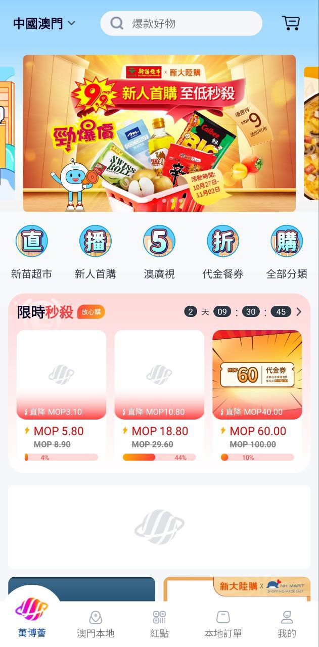 免费下载红点平台最新版_红点平台app注册v4.2.0