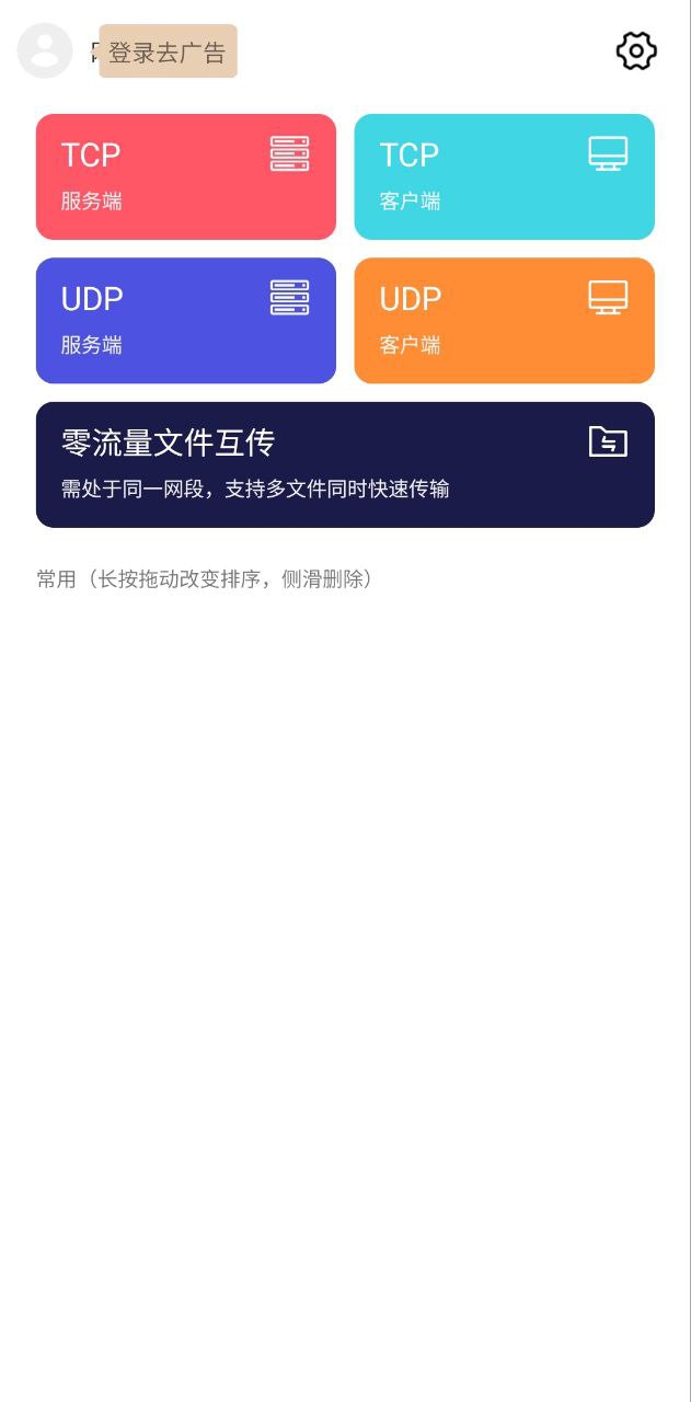 安装网络调试精灵_下载网络调试精灵安装v2.3.5