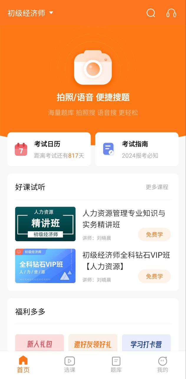 赞题库页面_赞题库网页链接v3.4.04020