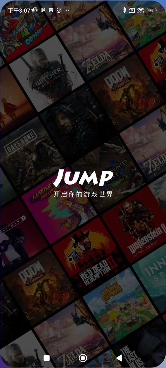 新版本Jump2024下载_新版本Jump2024appv2.44.1