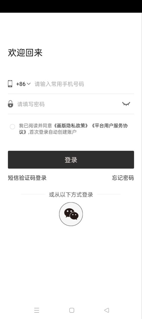 画版登录注册app_画版登入网页v6.1.5