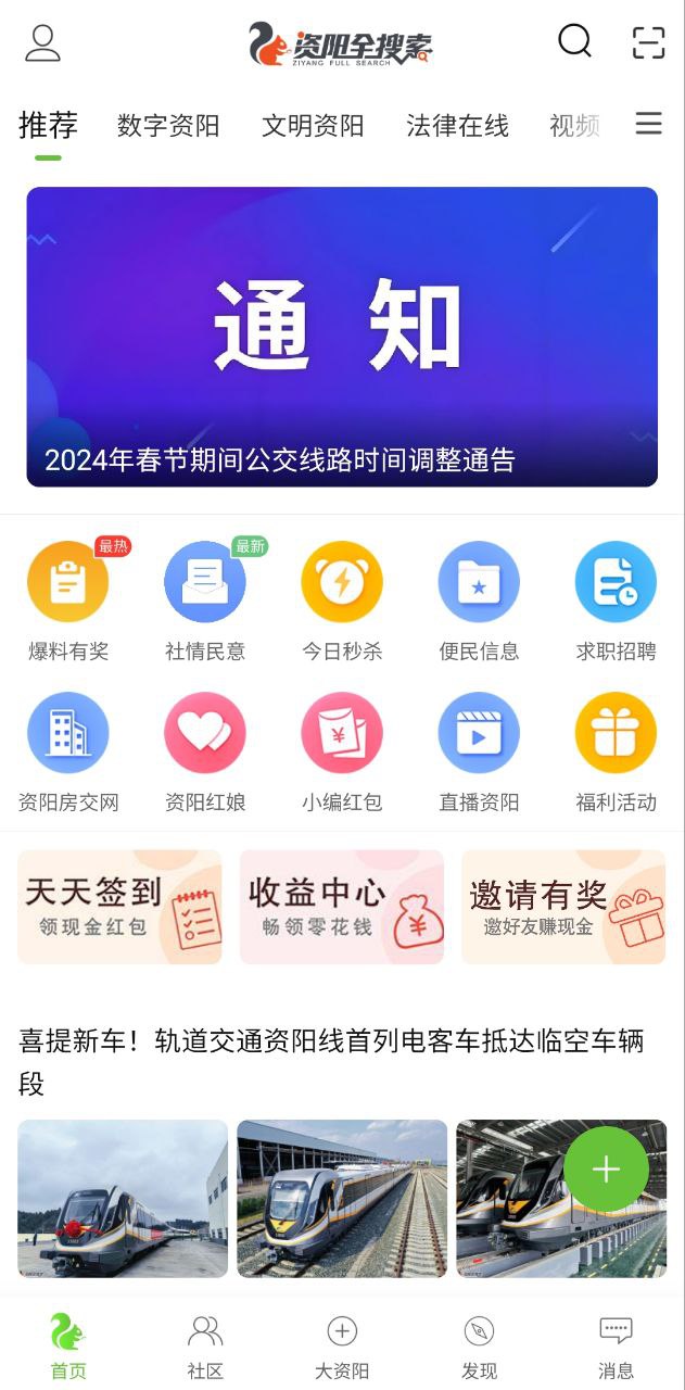 资阳全搜索页面_资阳全搜索网页链接v2.4