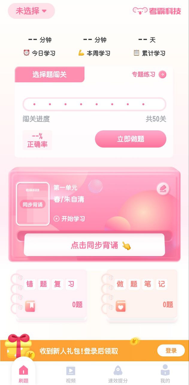 手机初中语文考霸app_下载初中语文考霸手机appv1.1.6