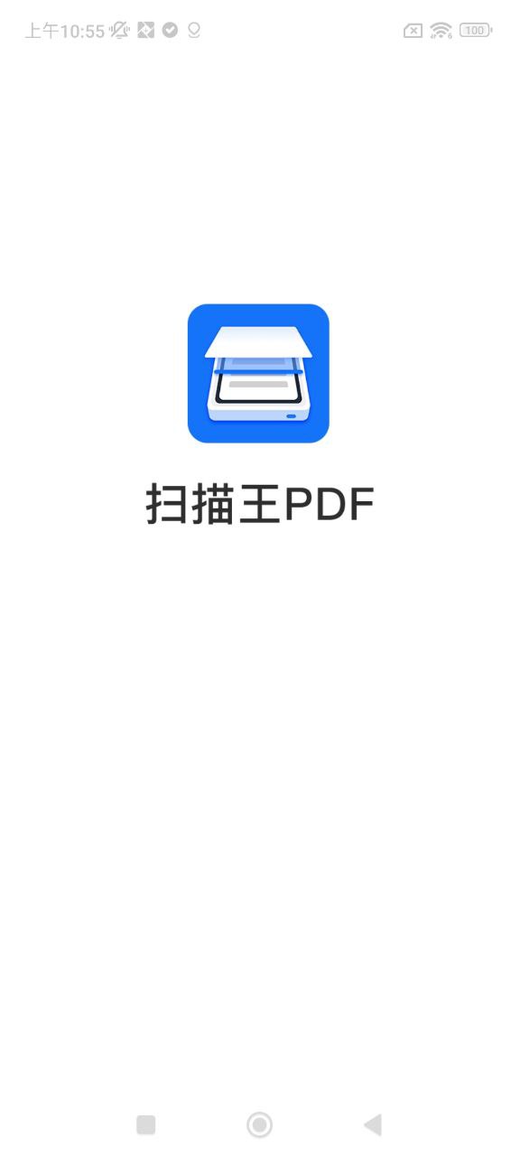 扫描王PDF网站首页网址_扫描王PDF网站登录入口v1.8.1