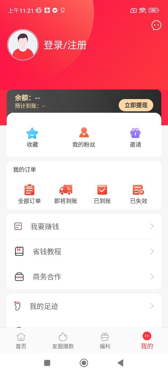 淘淘好物最新app2024下载_下载淘淘好物app移动版v1.9.1