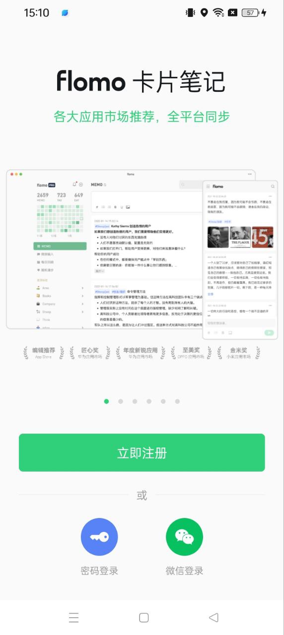 flomo笔记正版app_下载flomo笔记软件最新版v3.2.1