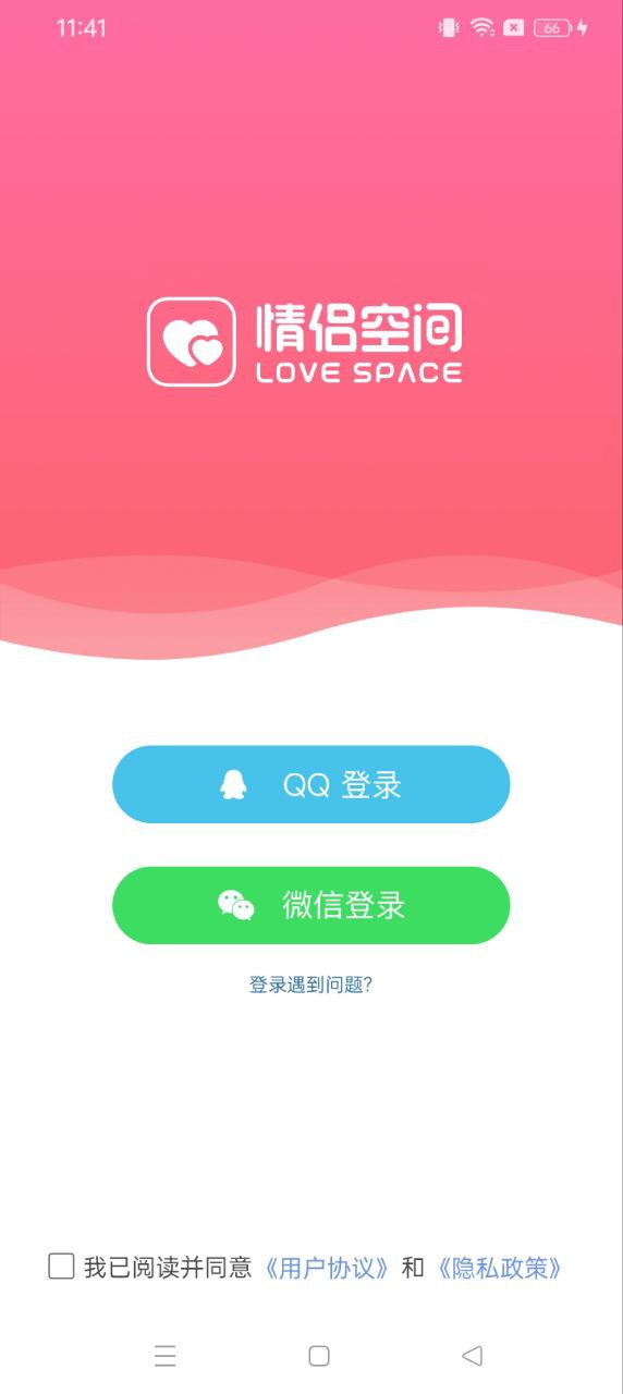 情侣空间最新应用安卓版_下载情侣空间新版v3.3.9