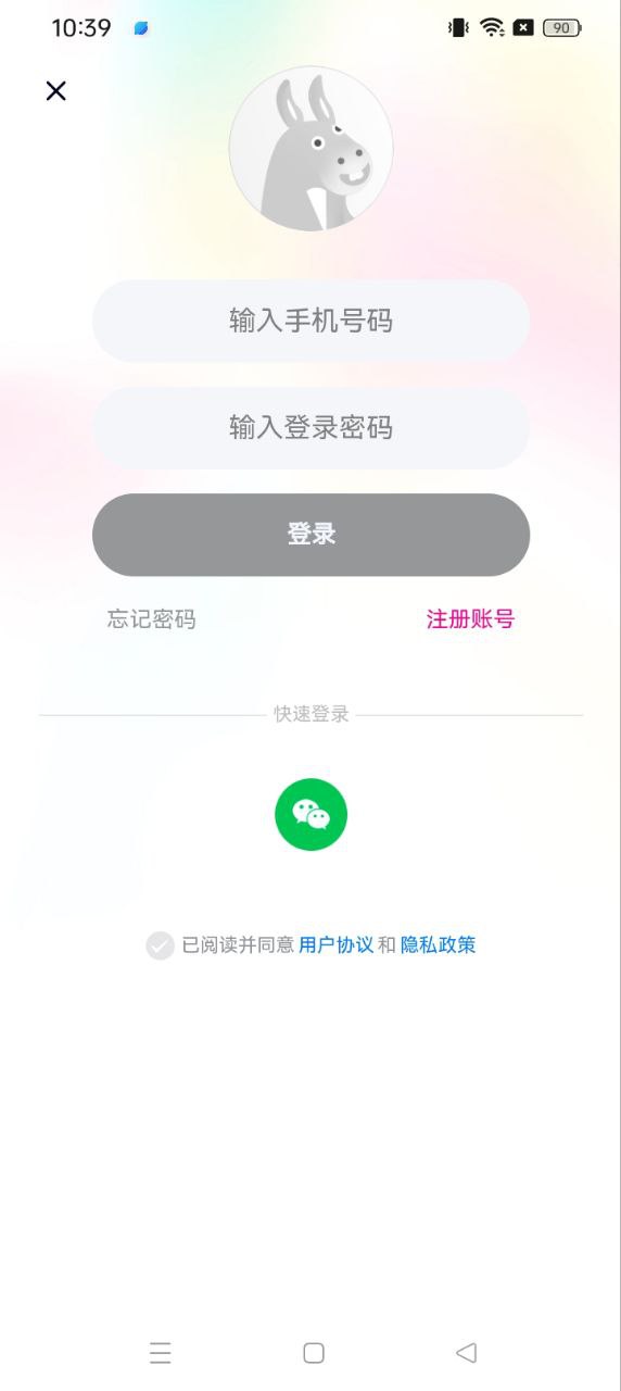 约伴出行最新下载安装_下载约伴出行安卓应用v8.1.4