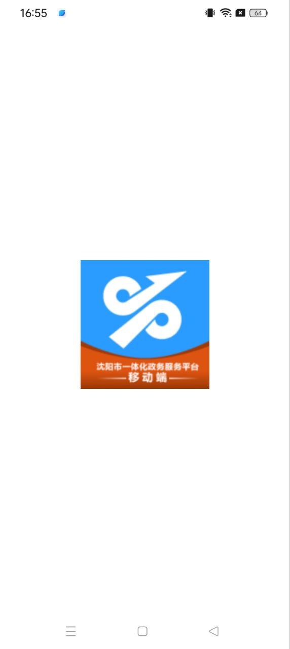 沈阳政务服务最新安卓下载_下载沈阳政务服务安卓最新版v1.0.51