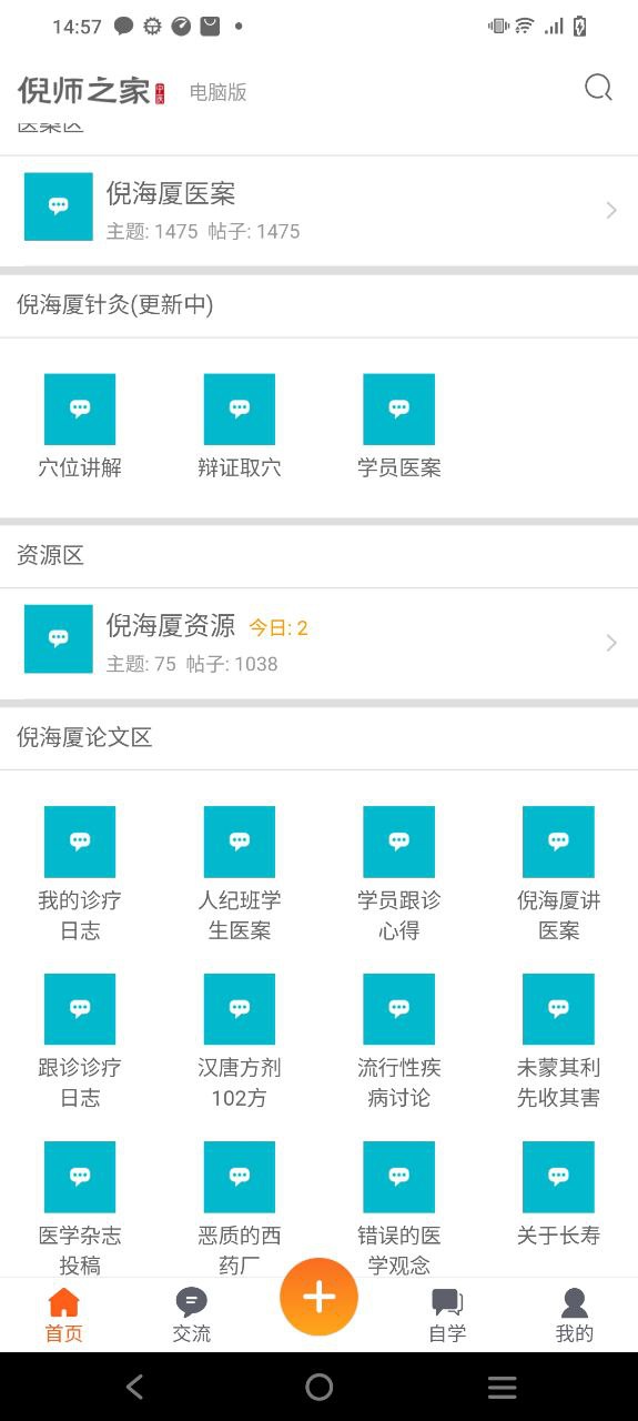 倪师之家2023最新版_倪师之家安卓软件下载v1.1.3