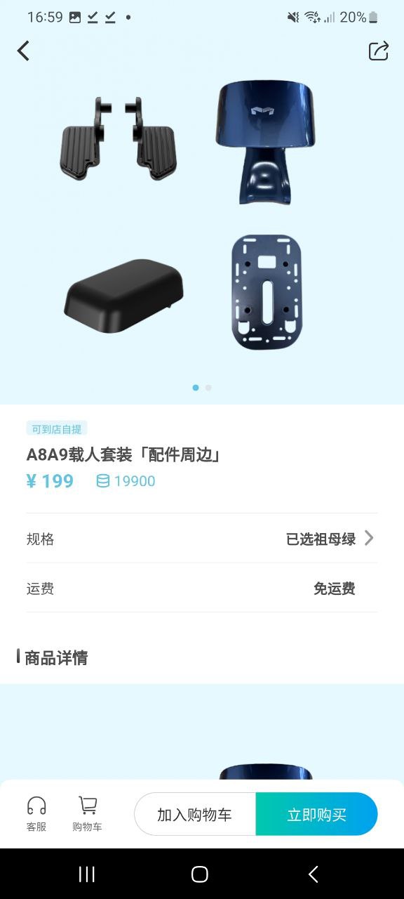 猛犸出行app下载安卓_猛犸出行应用下载v5.5.5