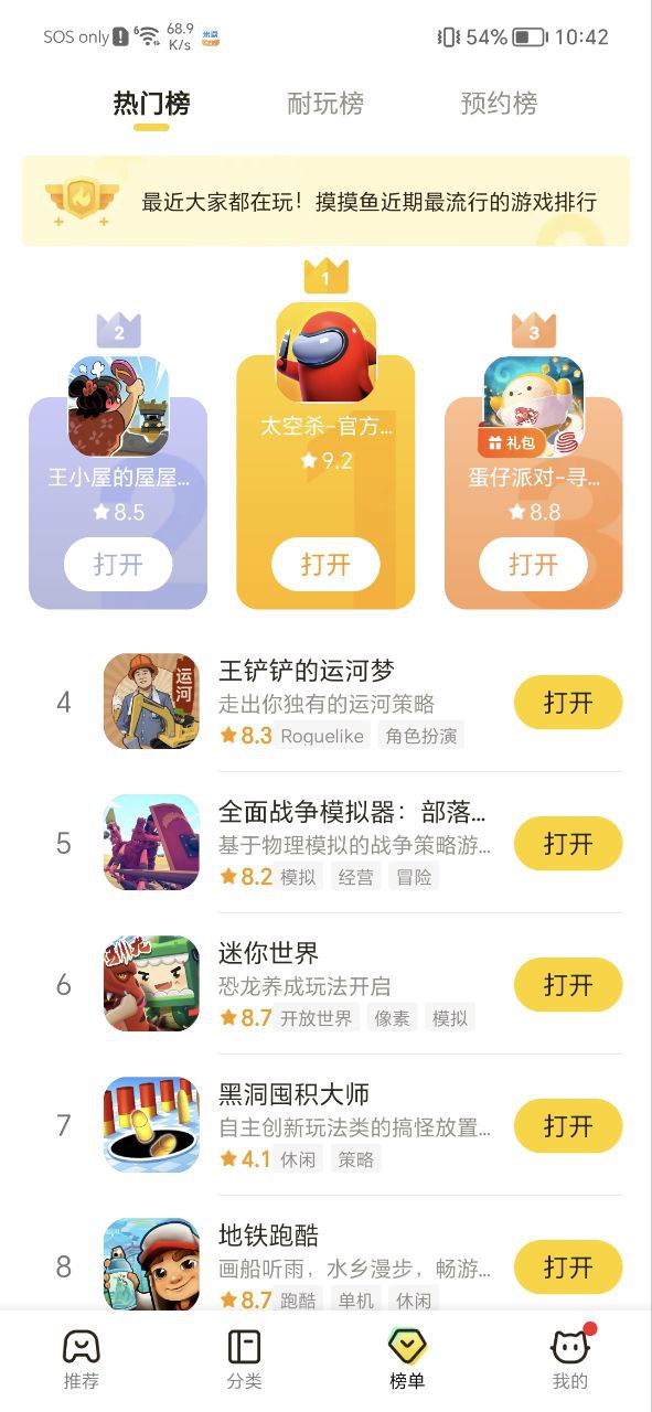 摸摸鱼app网站_摸摸鱼app开户网站v1.43.51