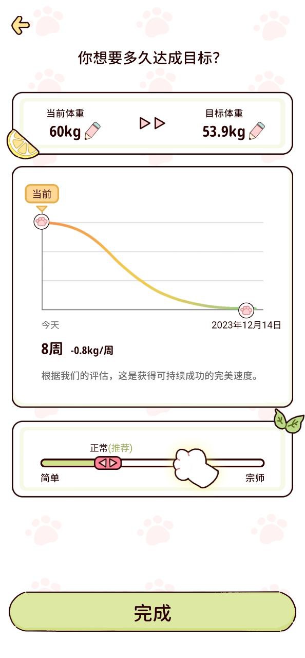 柠檬轻断食app下载免费_柠檬轻断食平台appv2.5.5