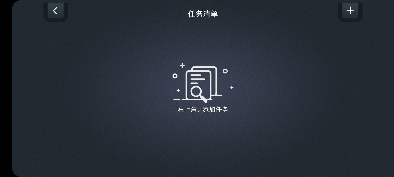 学习计时器下载app链接地址_学习计时器下载app软件v1.4.2