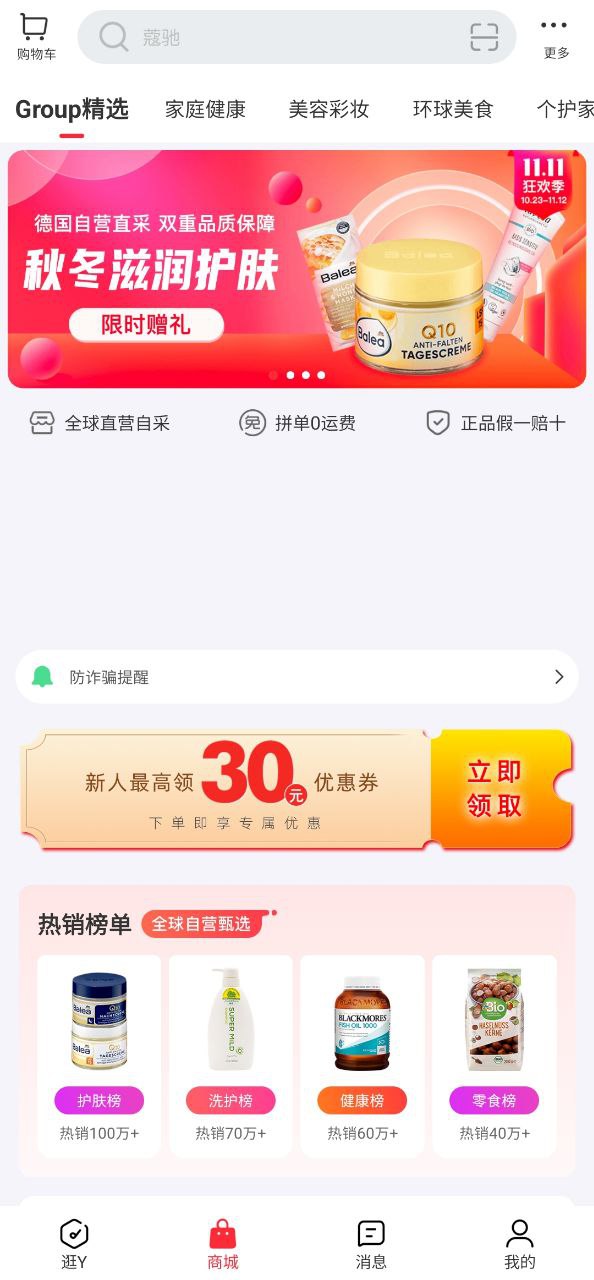 拼直邮group最新版本app_拼直邮group下载页面v2.4.8