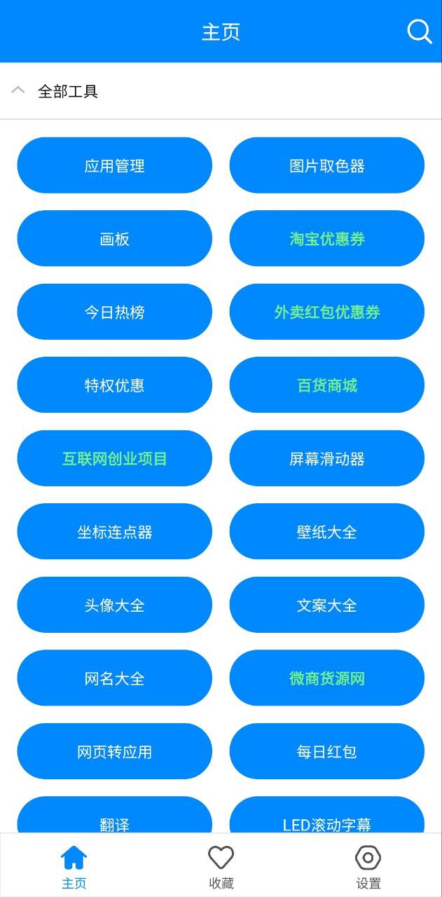 实用工具箱app免费_实用工具箱手机纯净版v10.4