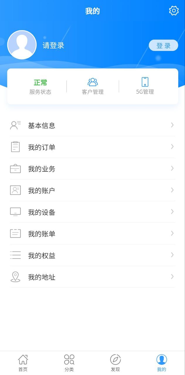 歌华有线app下载最新版_歌华有线手机app下载v1.00.12