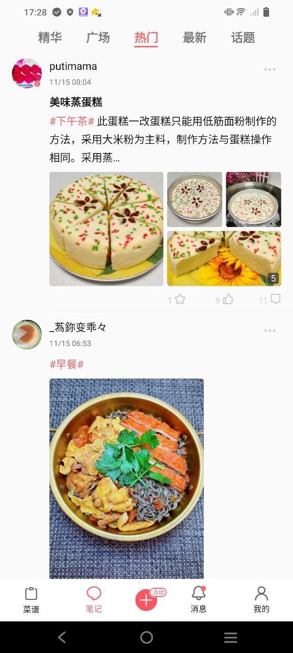 食色软件app_食色app2023下载v3.1.1