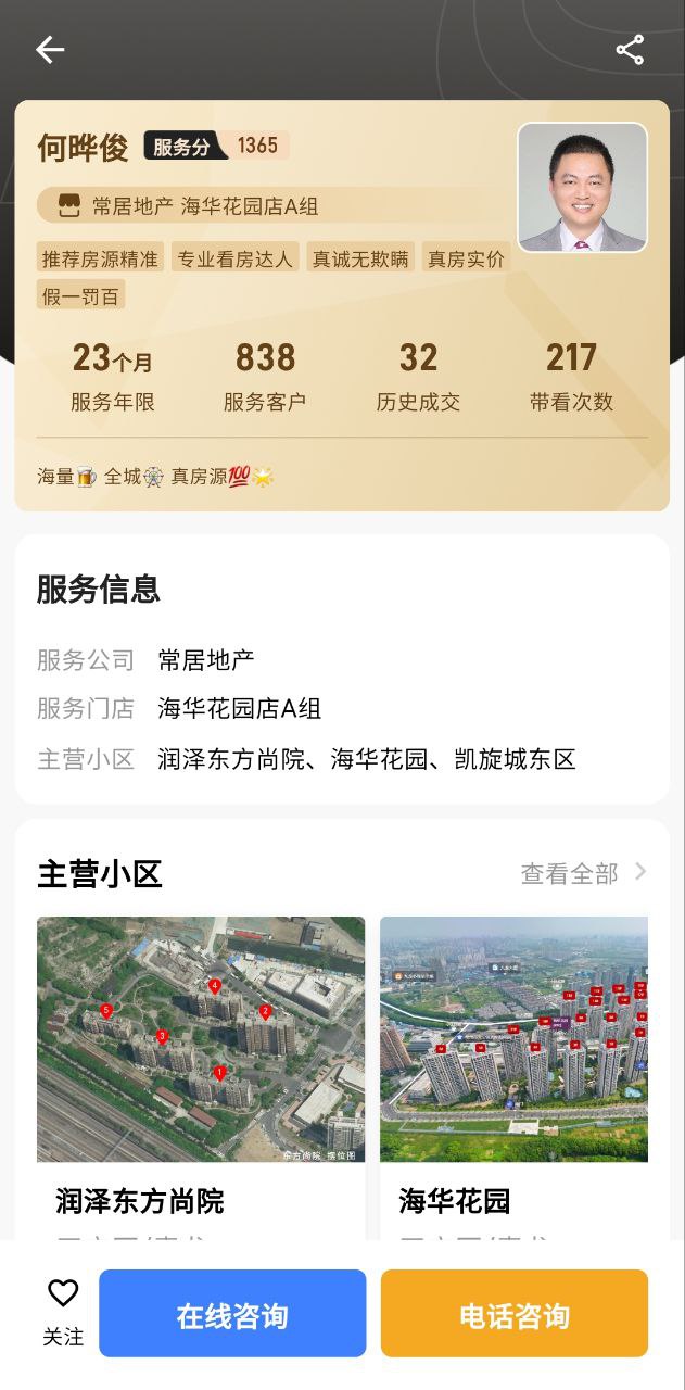 小牛看房登陆注册_小牛看房手机版app注册v1.1.3