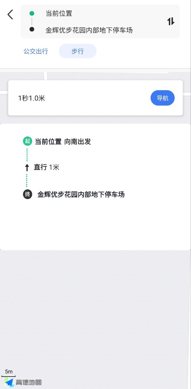 下载小雷出行_小雷出行应用v2.0.2