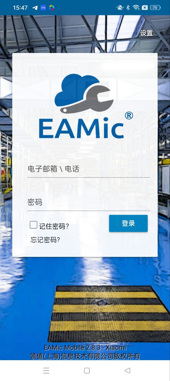 链接EAMic_EAMic最新版本v2.8.3