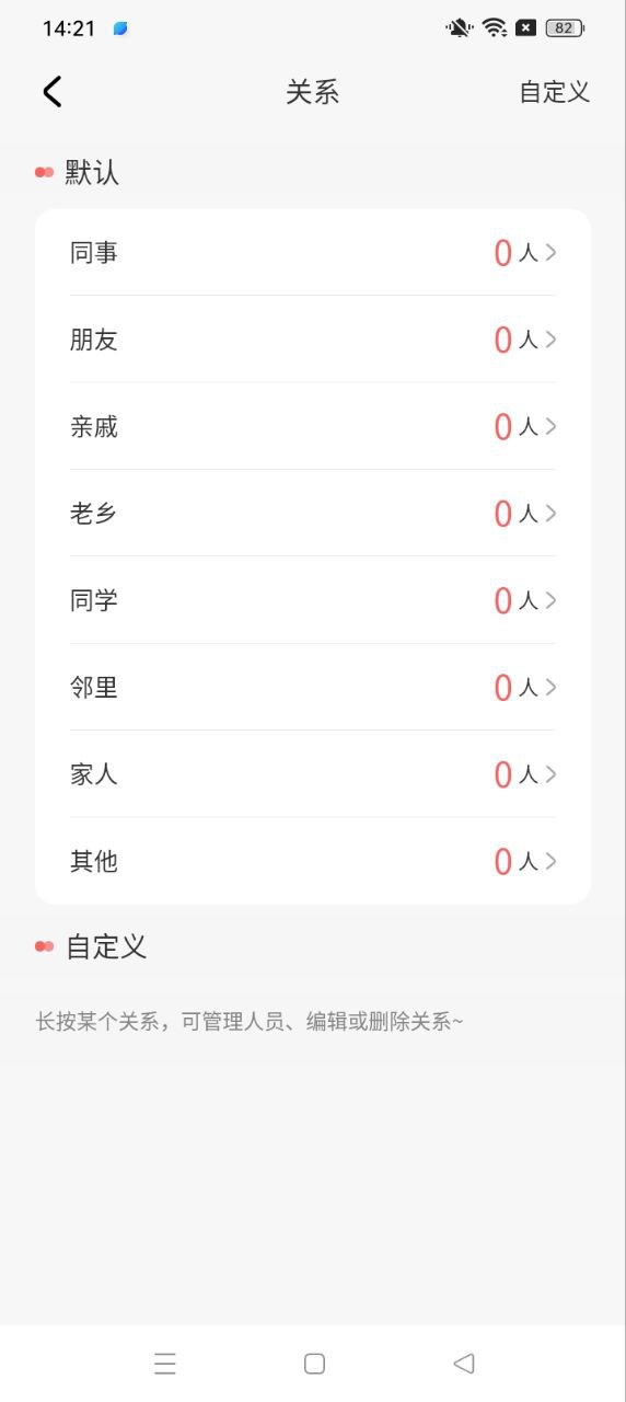 人情账簿页面_人情账簿网页链接v4.5.4