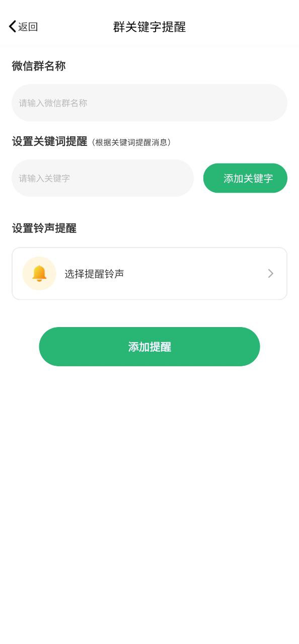 消息提醒免费网址手机登录_消息提醒手机登录网址v5.3.9