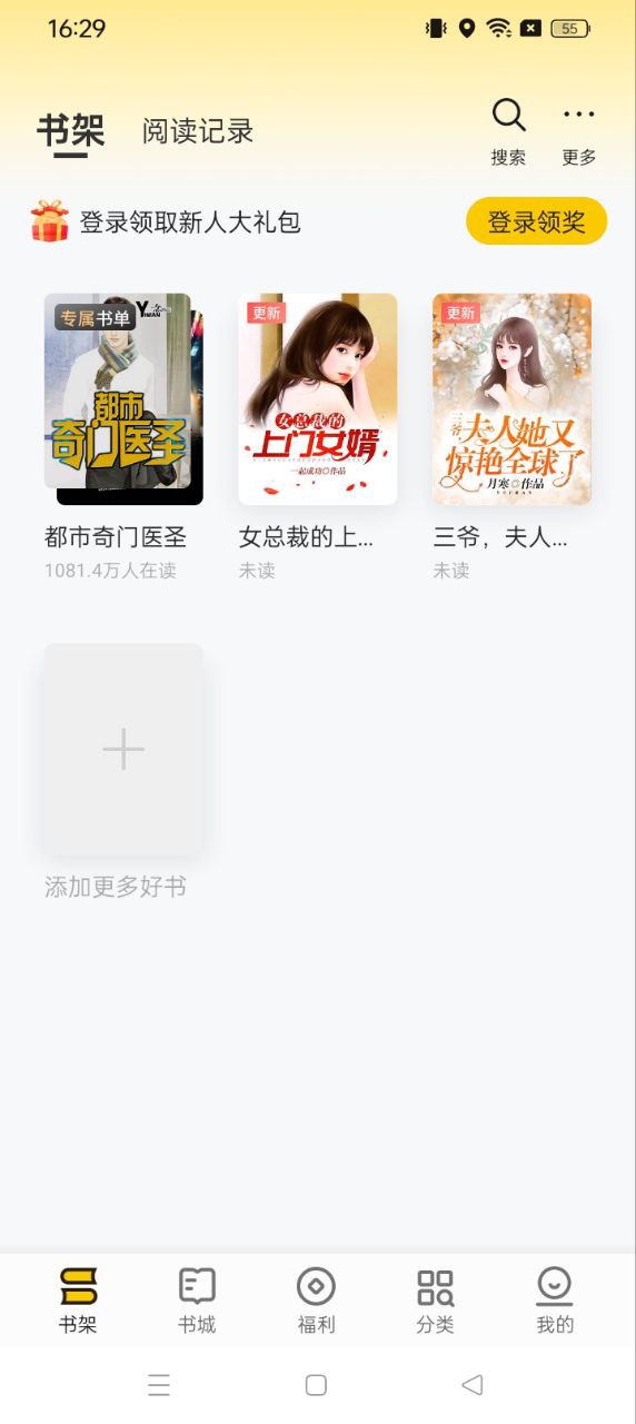 追读小说手机下载_追读小说网页版本v1.7.0