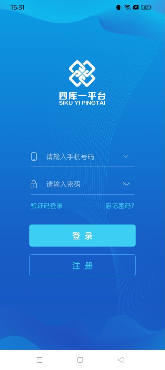 四库一平台最新app下载_下载四库一平台免费v2.3.9