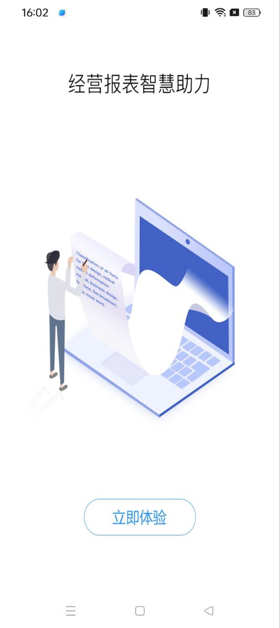 百货商家端平台用户登录_百货商家端用户登录v4.4.066