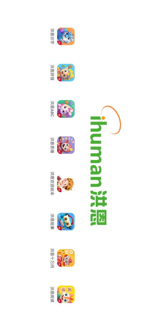 手机洪恩拼音app_下载洪恩拼音手机appv1.8.0