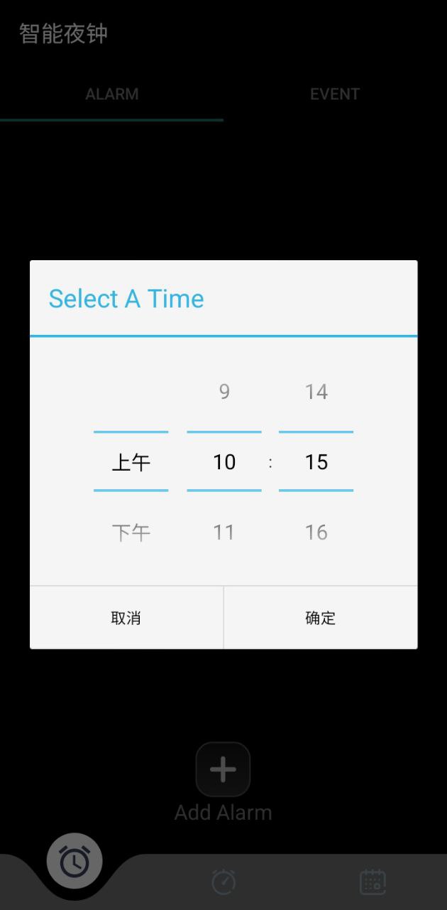 智能夜钟手机纯净版2024_下载智能夜钟app下载安装v4.0