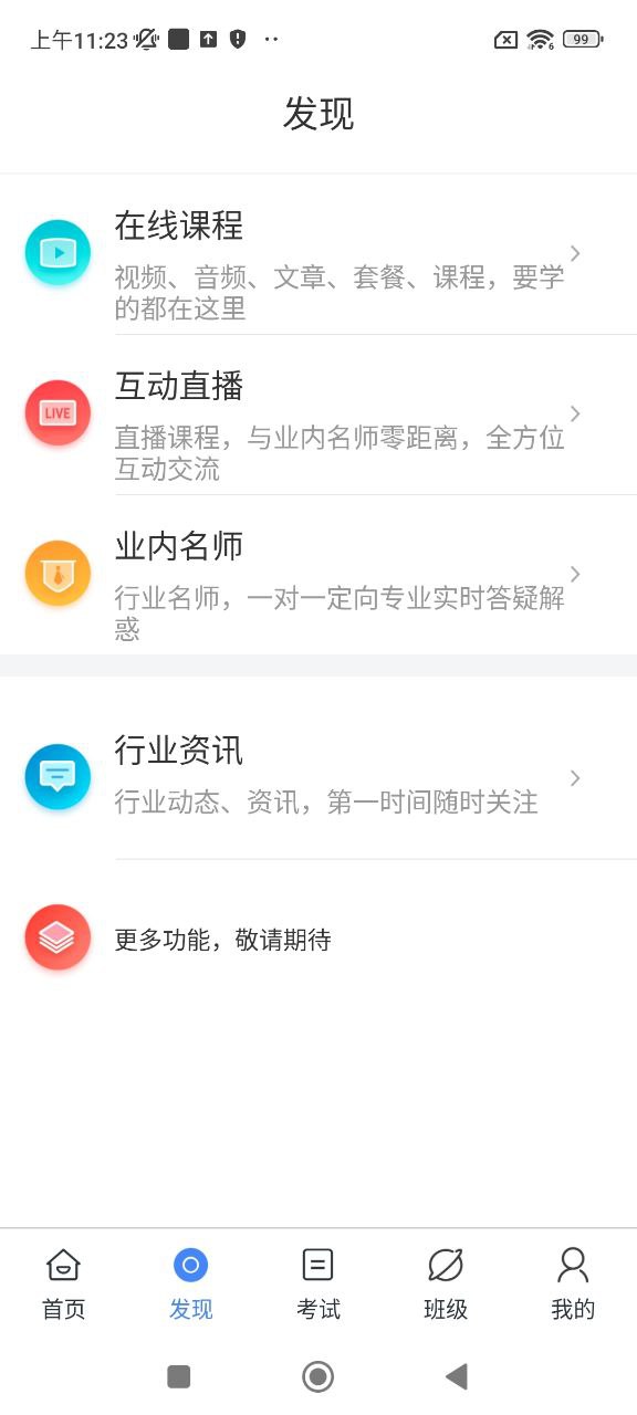 三人教育开户_三人教育网页版登录入口v2.0.1