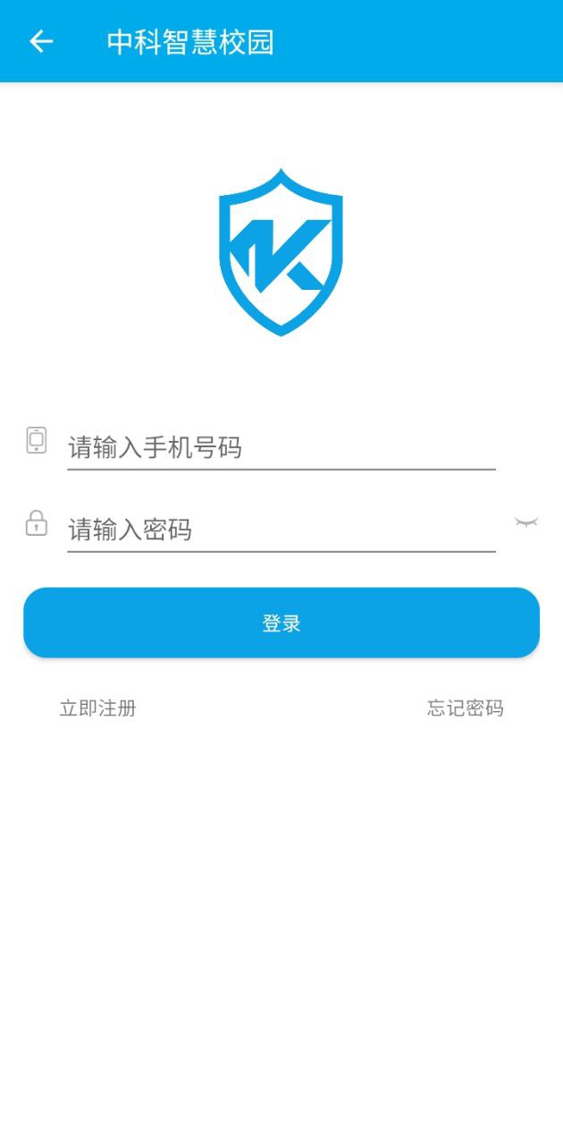 中科智慧校园手机开户_中科智慧校园手机网址v2.1.5