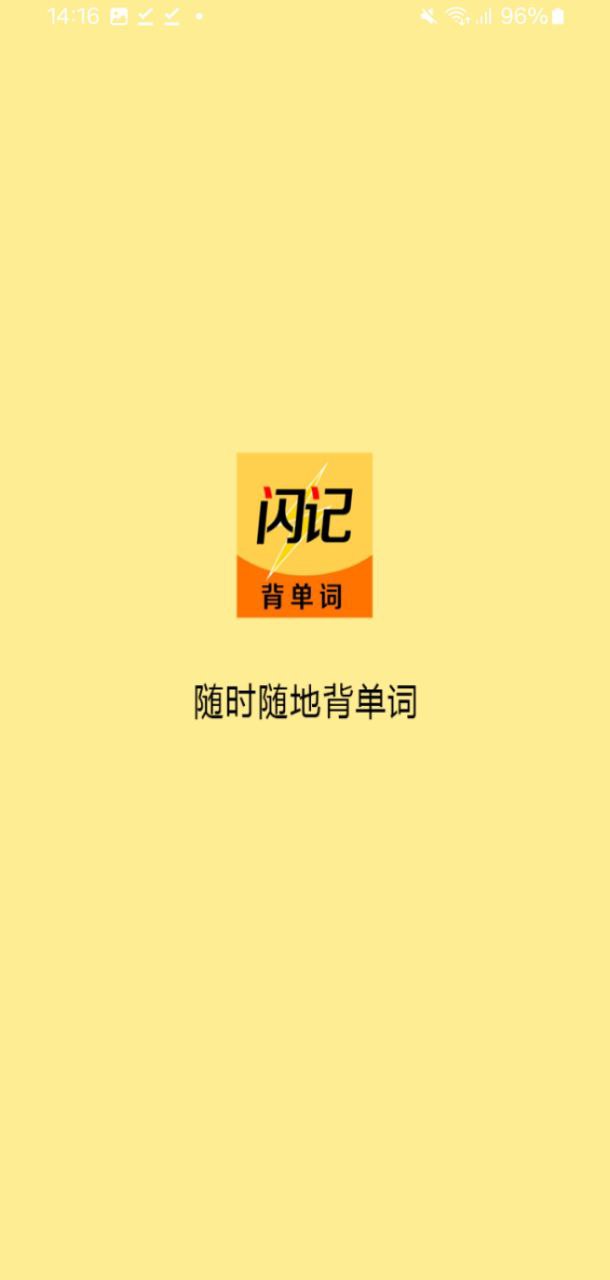 闪记单词原版app安卓版下载_闪记单词原版app最新版下载v1.2.2