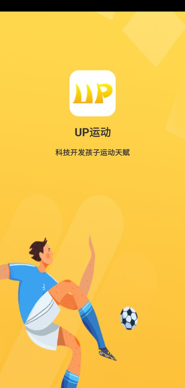 UP运动网站最新版下载_UP运动网站登录v1.1.3