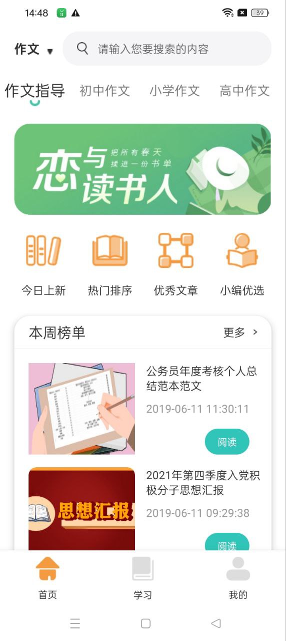 中小学智慧云平台最新应用免费下载_下载中小学智慧云平台手机版v1.1