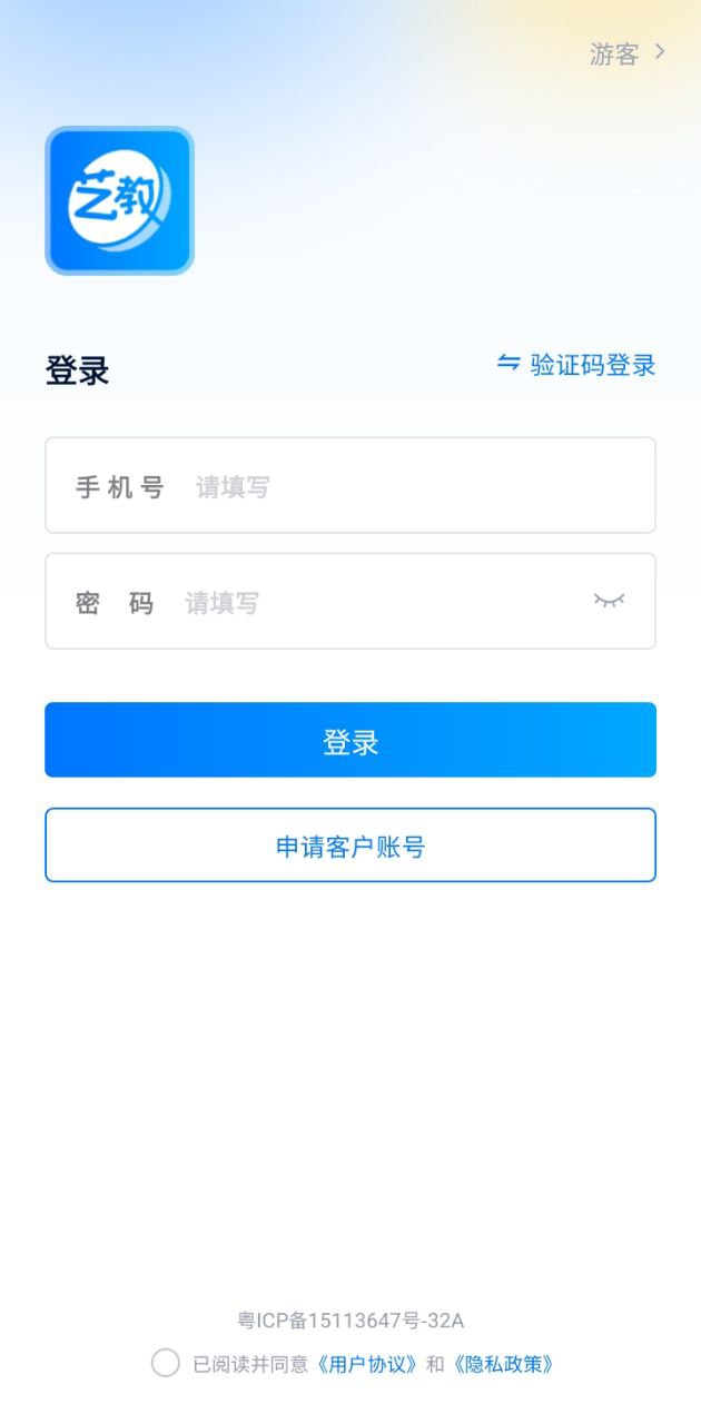 艺教通